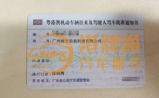 深圳湾FV车牌案例：广州虎牙信息科技有限公司